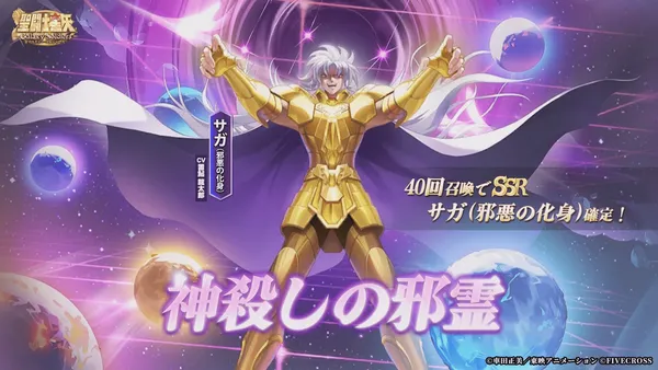 限定値下げ　聖闘士星矢 目ざめよ！セブンセンシズ　ゲームウォッチ　ポケットクラブ 限定値下げ 聖闘士星矢 目ざめよ！セブンセンシズ ゲーム