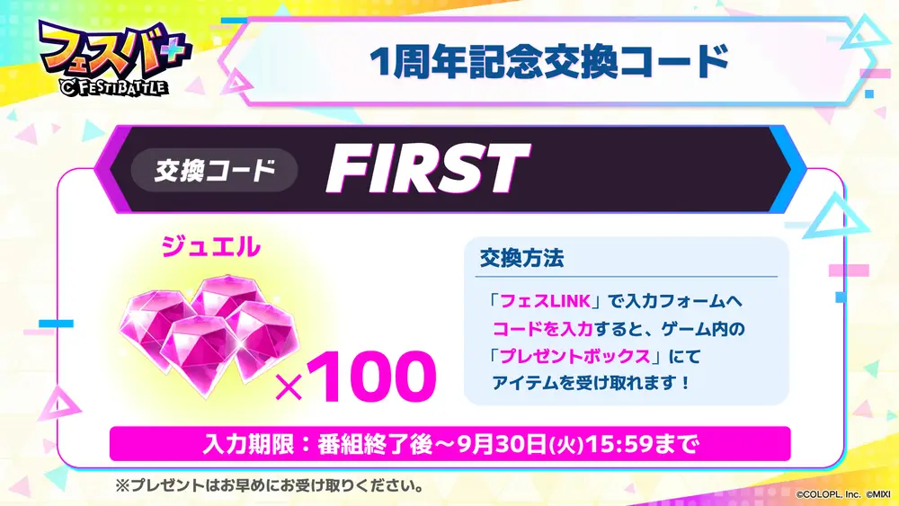 250828_SL44_交換コード_result