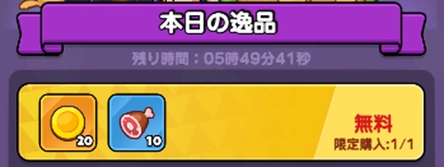 ドンヒロ_ショップの無料受取