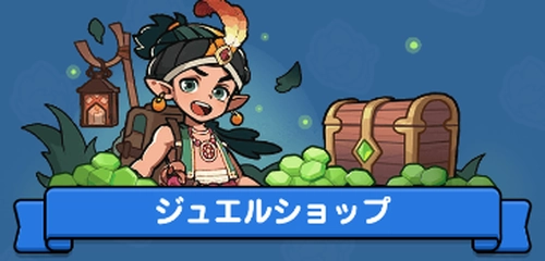 ドンヒロ_ジュエルショップ