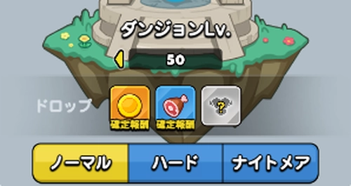 ドンヒロ_ダンジョン