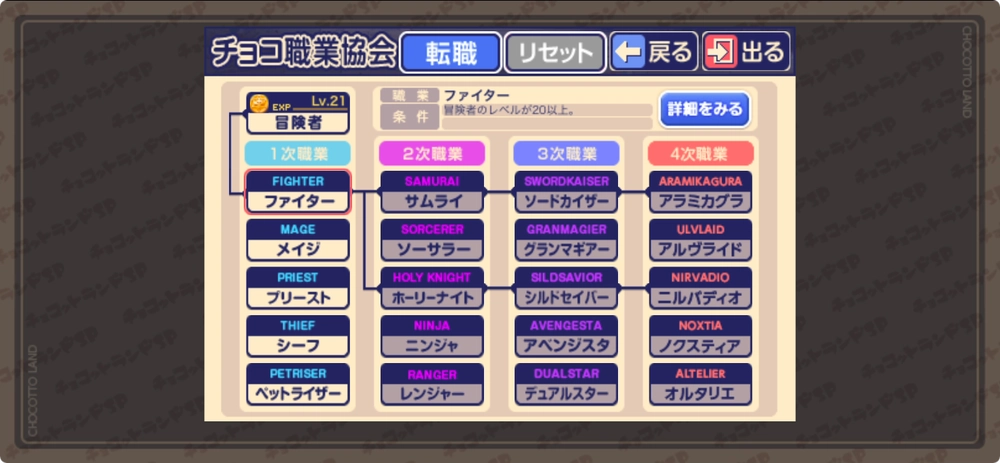 チョコットランドタイアップ記事_画像7