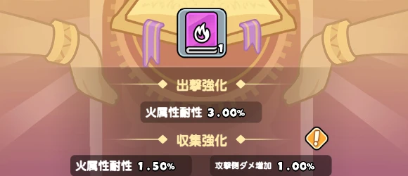 ドンヒロ_戦力上げ方_祝福の書