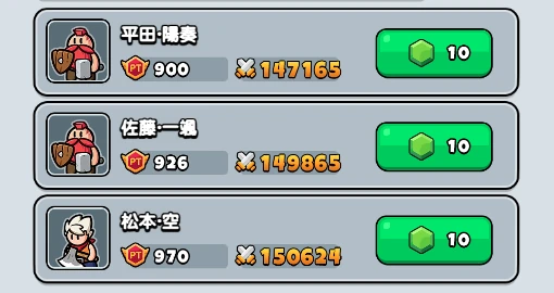 ドンヒロ_戦力上げ方_対人戦