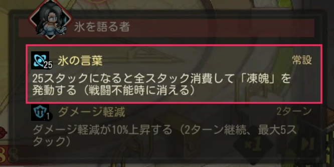 氷の言葉_ゆうゆう機空団