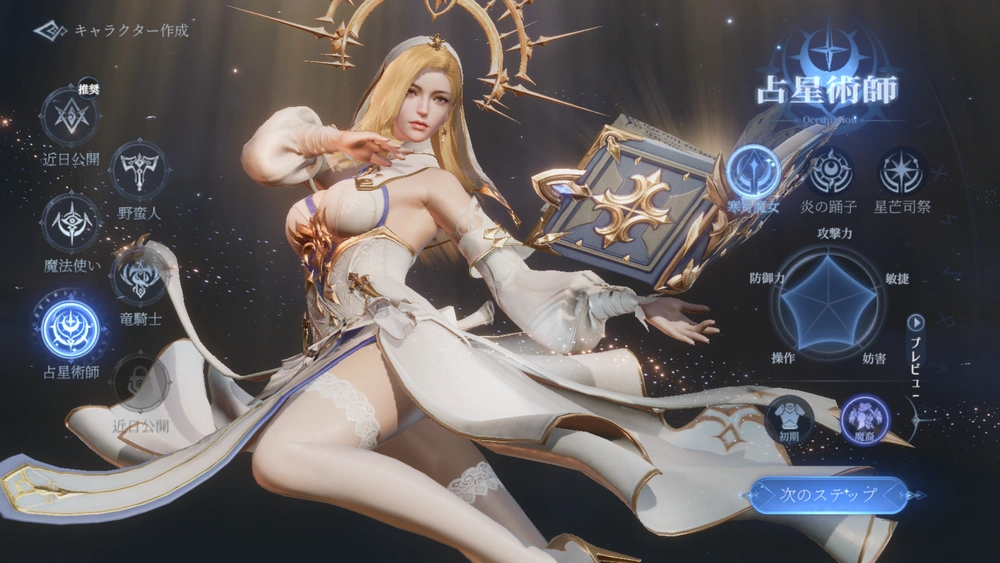 エターナルドラグーン：焔の誓い先行プレイレポート_画像6