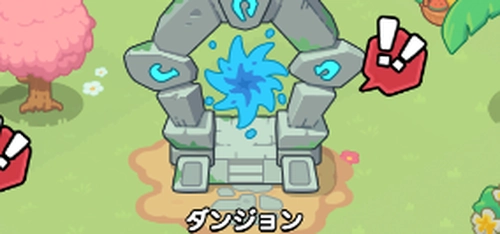 ドンヒロ_ダンジョンではEXPを獲得できない