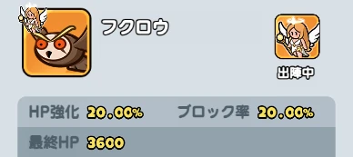 ドンヒロ_戦力上げ方_守護獣