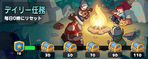 ドンヒロ_デイリー・ウィークリー任務