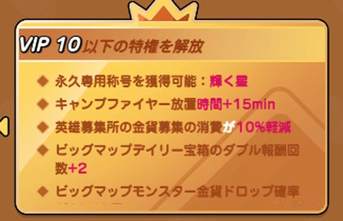 ドンヒロ_多くの特典を受けられる