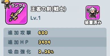 ドンヒロ_戦力上げ方_専用武器