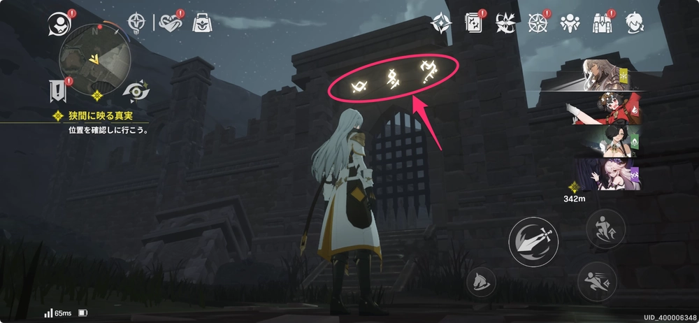 リメメント_鉄格子の上にある文字と同じ石板を踏む