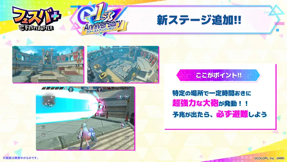 250828_SL36_新ステージ_result