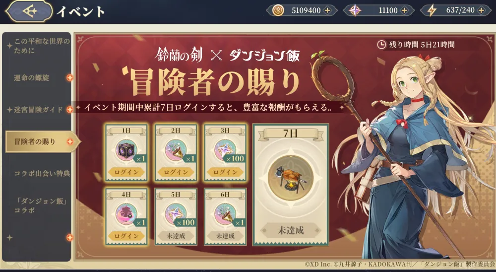 Sword of Convallaria 2025_07_30 9_25_15_result