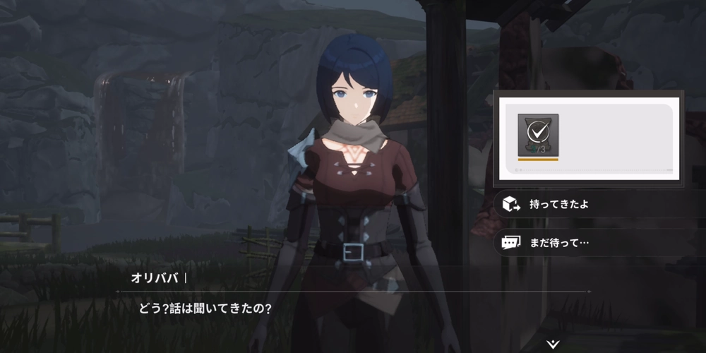 リメメント_オリババに再度話しかけて石板を渡す