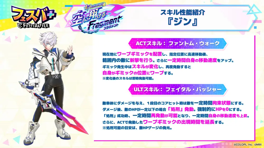 250828_SL22_スキル性能紹介ジン_result