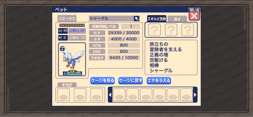 チョコットランドタイアップ記事_画像14