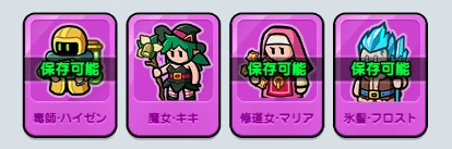 ドンヒロ_キャラ被り_図鑑保存