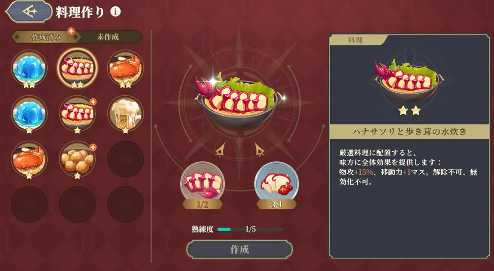 Sword of Convallaria 2025_07_30 8_39_16_result