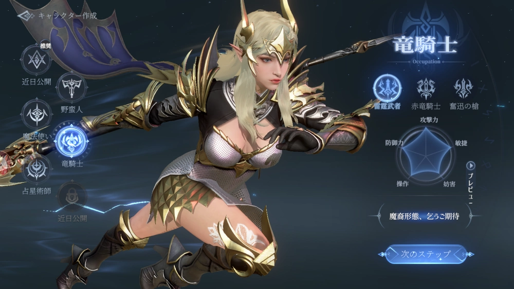 エターナルドラグーン：焔の誓い先行プレイレポート_画像18