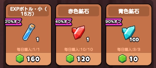 ドンドコ_闇市のデイリーショップ