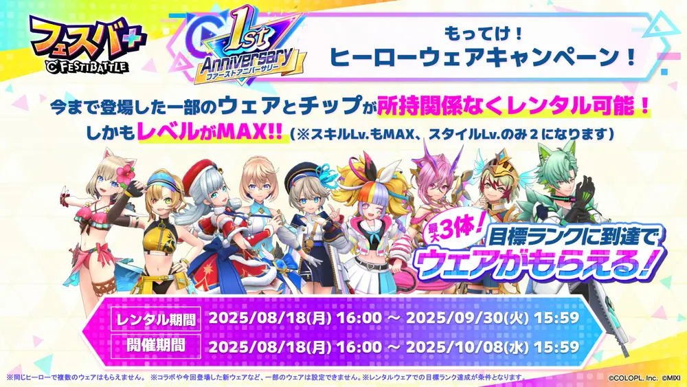 250828_SL39_もってけ概要_result