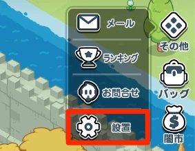 ドンヒロ_ギフトコード_入力方法1