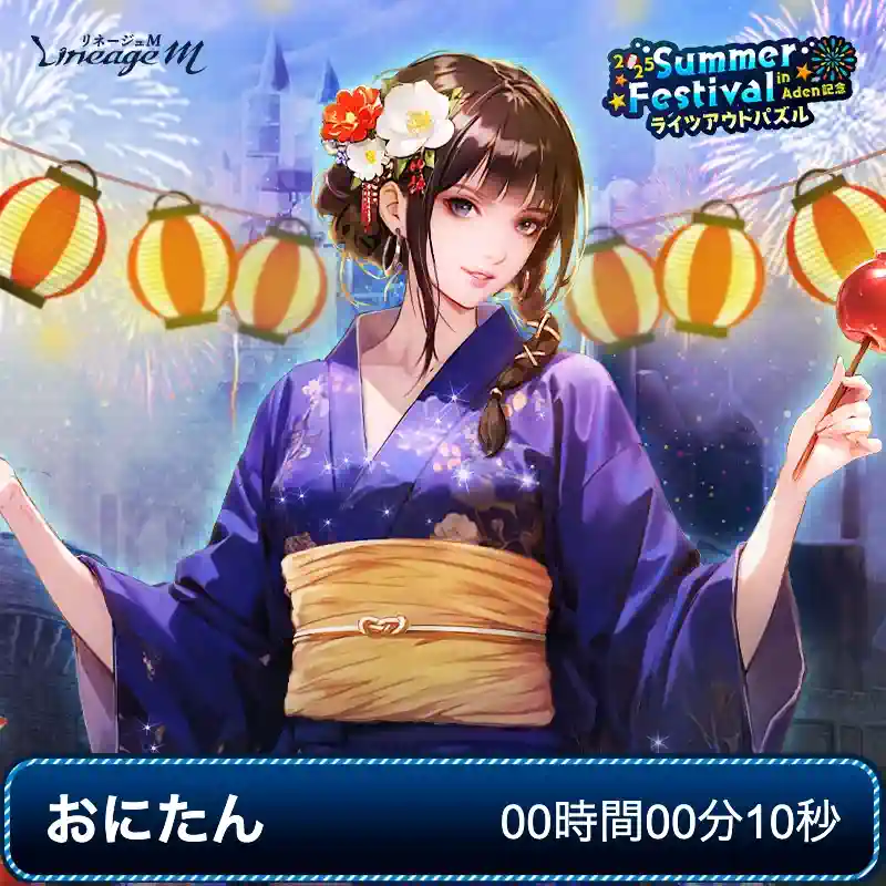 リネージュM_ライツアウトパズル