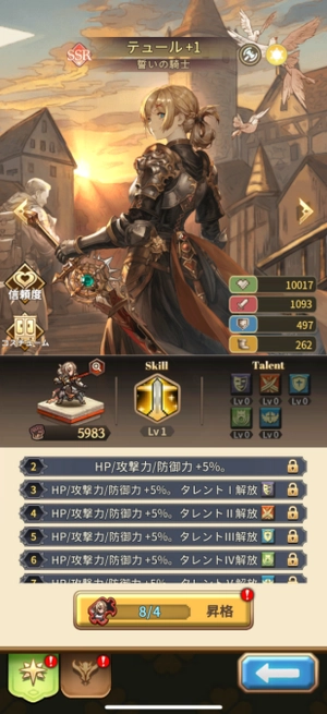 名もなき者_先行プレイレポート03