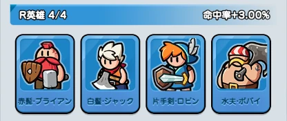 ドンヒロ_戦力上げ方_図鑑