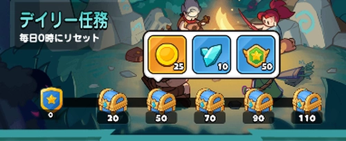 ドンドコ_デイリー・ウィークリー任務