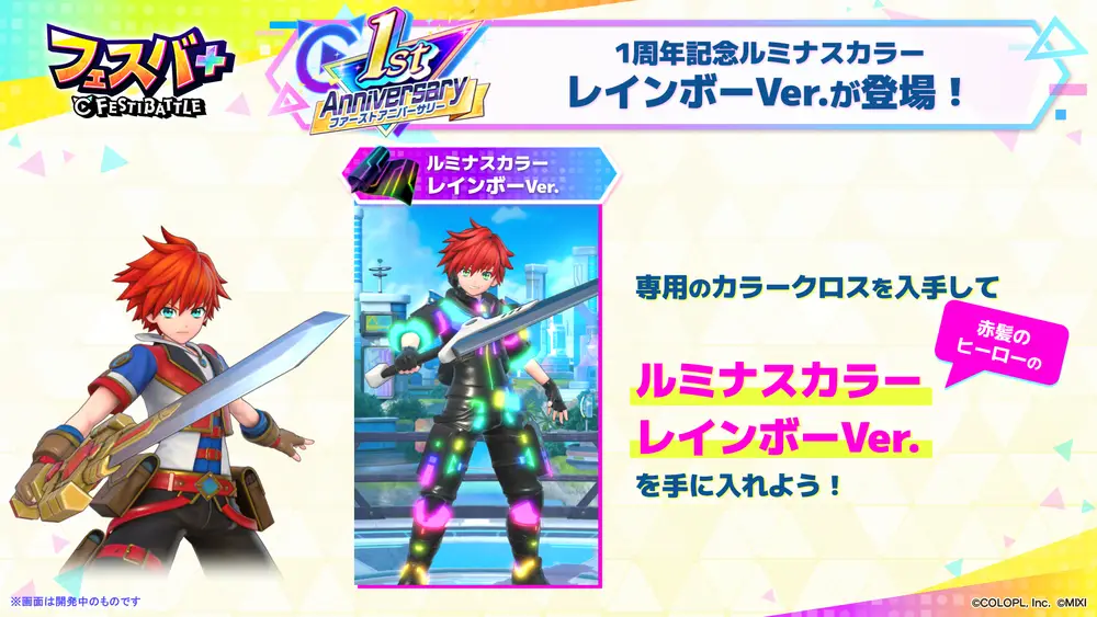 250828_SL06_赤髪レインボーカラー_result