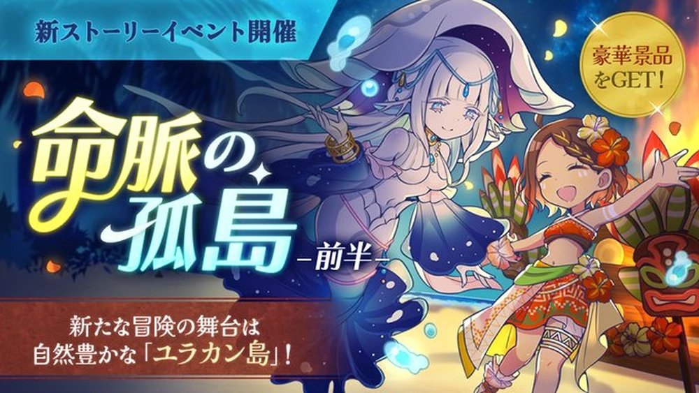 チョコットランドタイアップ記事_画像10