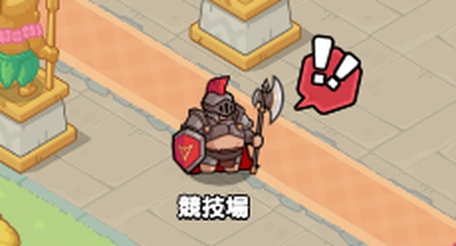 ドンヒロ_競技場