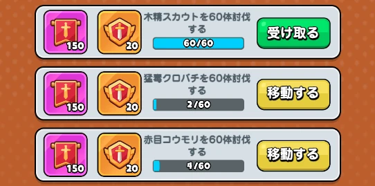 ドンヒロ_ギルド_任務内容