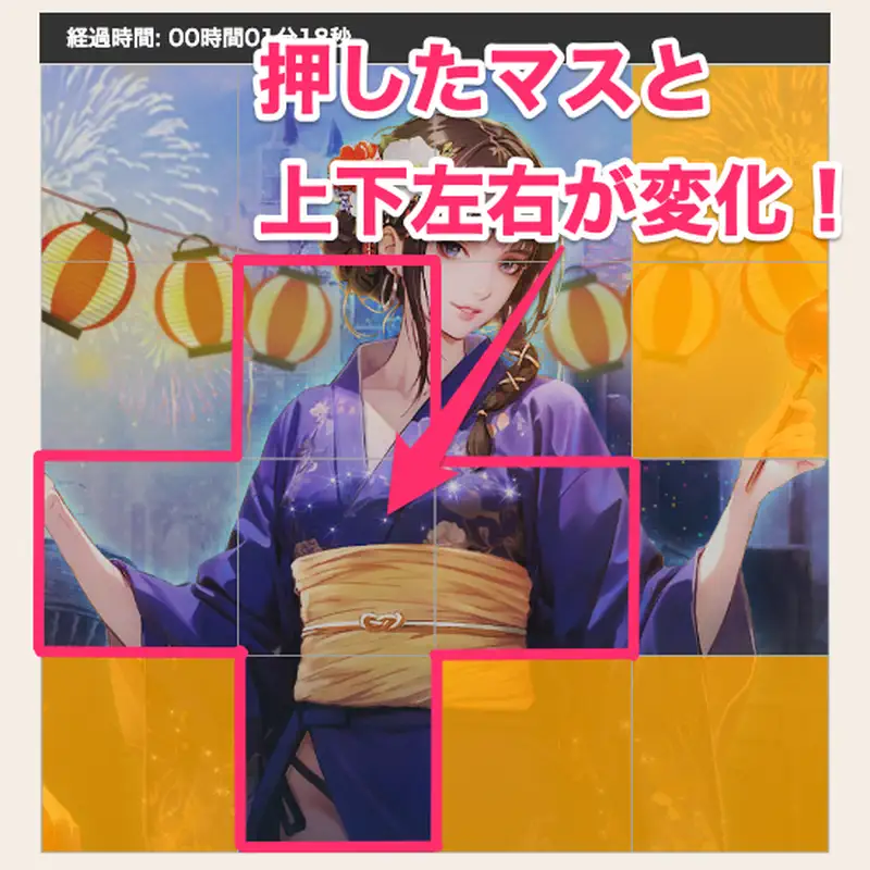 リネージュM＿ライツアウトパズル-4