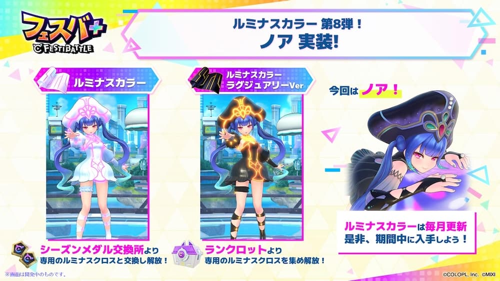 (ルミナスカラー)20250730