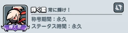 ドンヒロ_戦力上げ方_称号