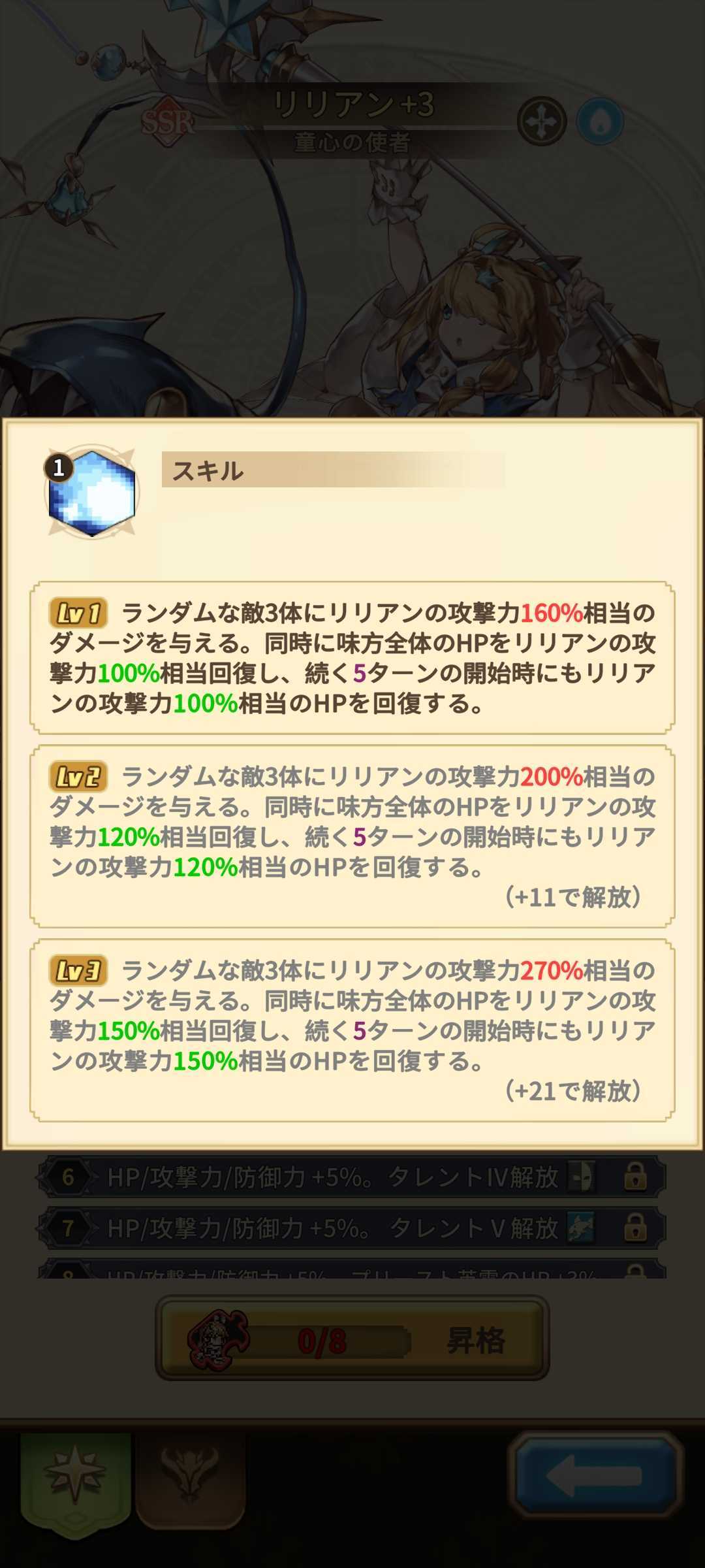 Screenshot_20250719_102414_EndlessGrades