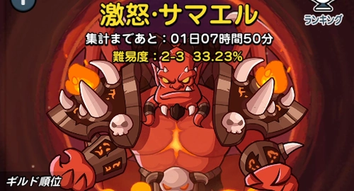 ドンヒロ_ボスバトル