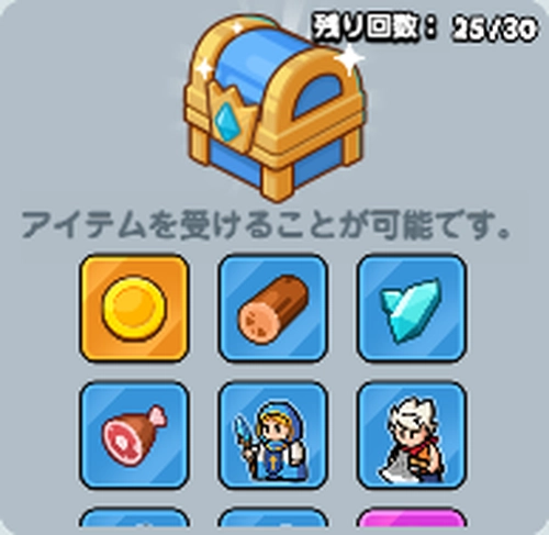 ドンヒロ_ボス討伐やマップにある宝箱