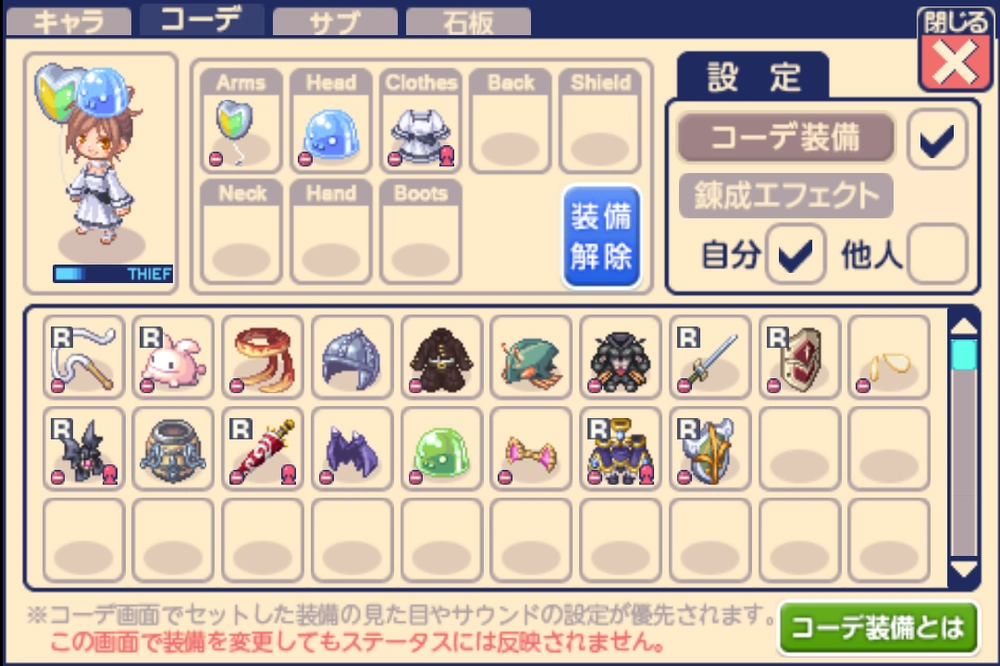 チョコットランドタイアップ記事_画像20