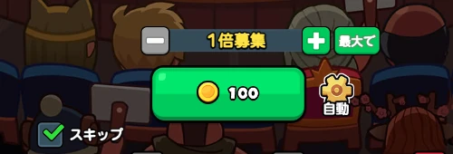 ドンヒロ_英雄_金貨