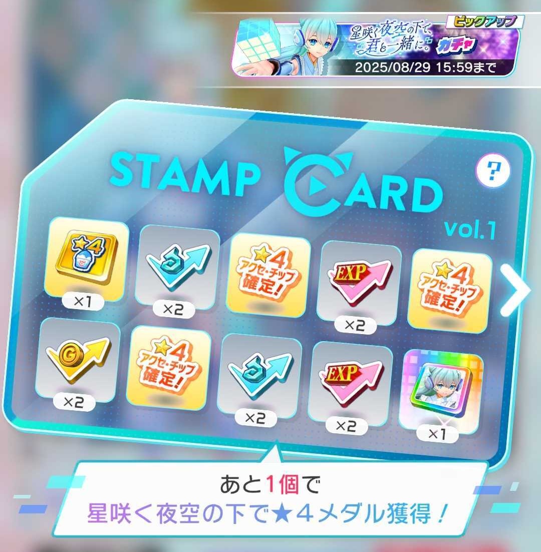 差し替えようガチャスタンプのコピー