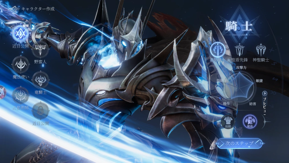 エターナルドラグーン：焔の誓い先行プレイレポート_画像7