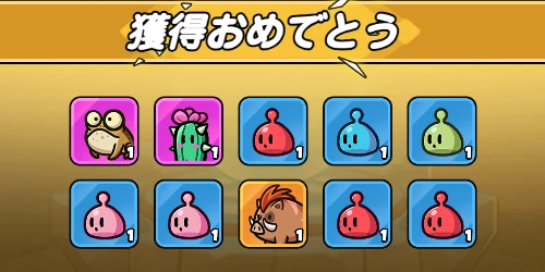 ドンヒロ_守護獣_ガチャ