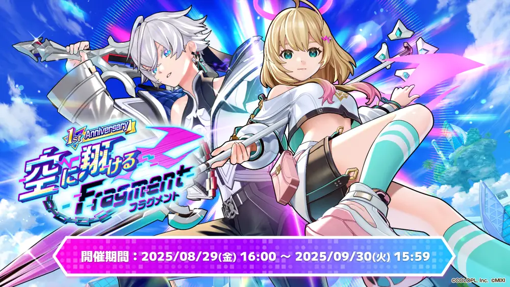 250828_SL11_イベントKV_result