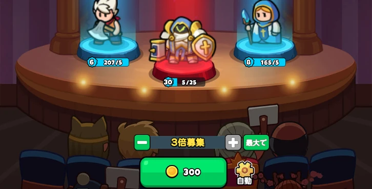 ドンヒロ_英雄_倍募集