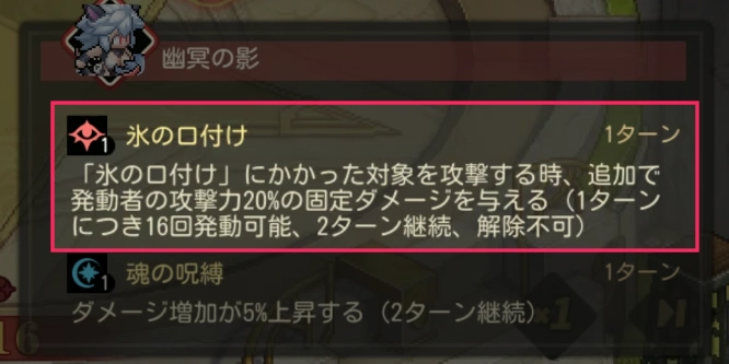 氷の口付け_ゆうゆう機空団