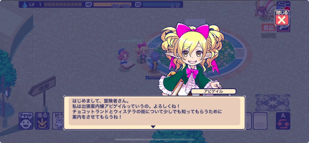 チョコットランドタイアップ記事_画像4